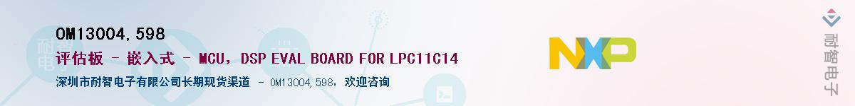 OM13004,598��Ӧ��-���ǵ���