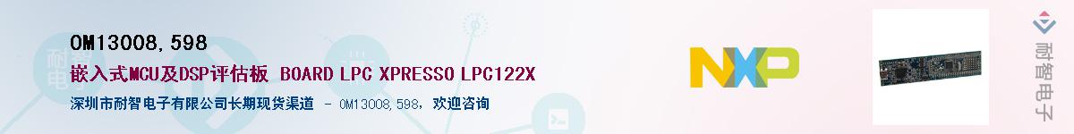 OM13008,598Ӧ-ǵ