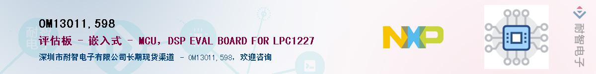 OM13011,598��Ӧ��-���ǵ���