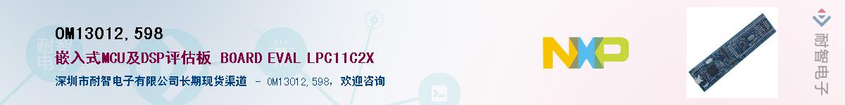 OM13012,598��Ӧ��-���ǵ���