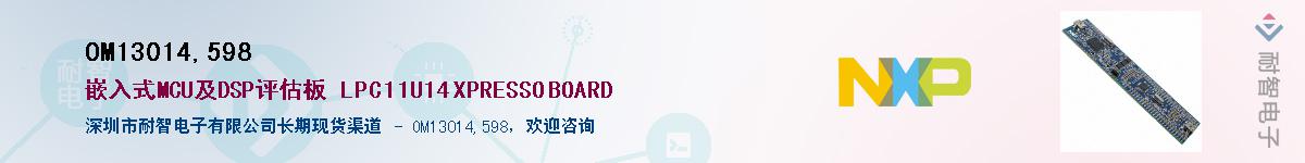 OM13014,598��Ӧ��-���ǵ���