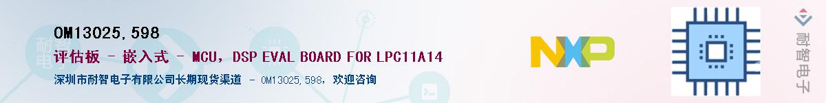 OM13025,598��Ӧ��-���ǵ���