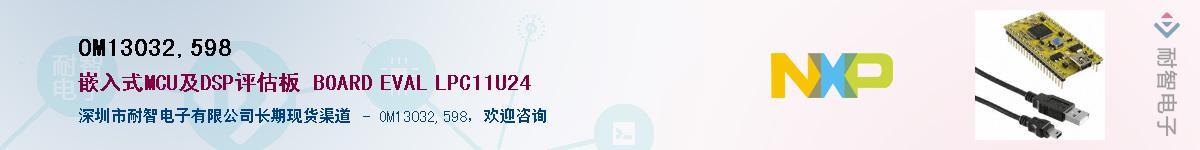 OM13032,598��Ӧ��-���ǵ���