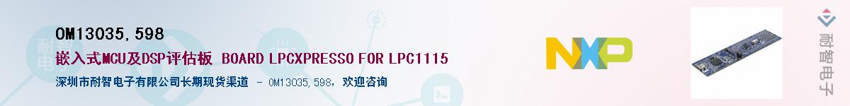 OM13035,598��Ӧ��-���ǵ���