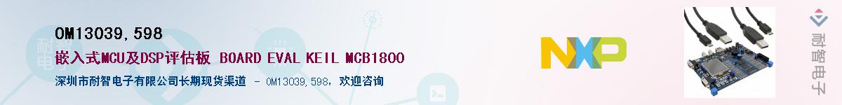 OM13039,598��Ӧ��-���ǵ���