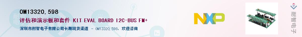 OM13320,598��Ӧ��-���ǵ���