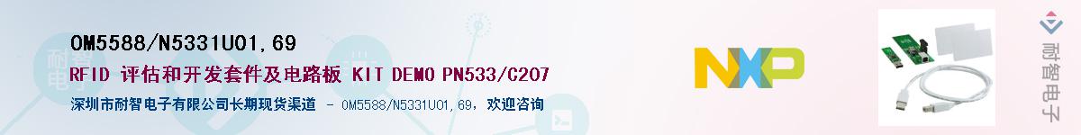 OM5588/N5331U01,69��Ӧ��-���ǵ���