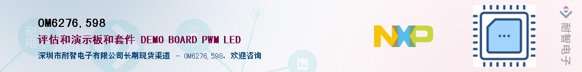 OM6276,598��Ӧ��-���ǵ���