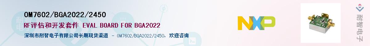 OM7602/BGA2022/2450Ӧ-ǵ