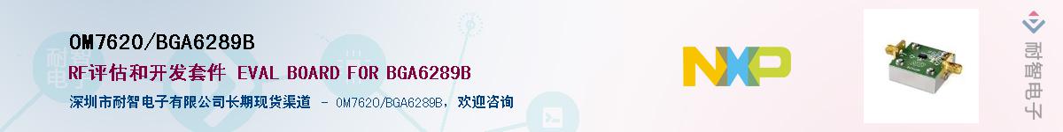 OM7620/BGA6289B��Ӧ��-���ǵ���