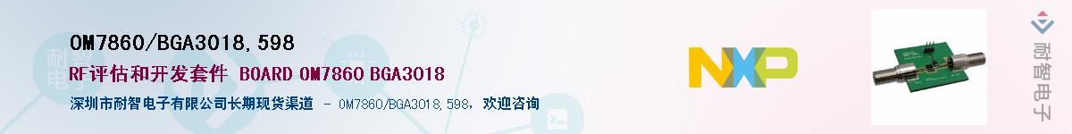 OM7860/BGA3018,598Ӧ-ǵ
