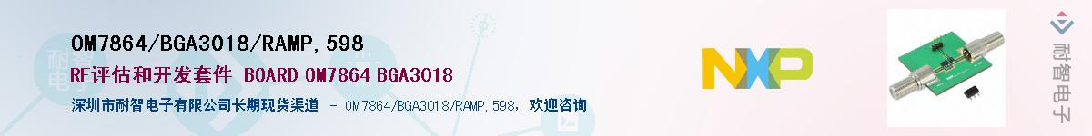 OM7864/BGA3018/RAMP,598Ӧ-ǵ