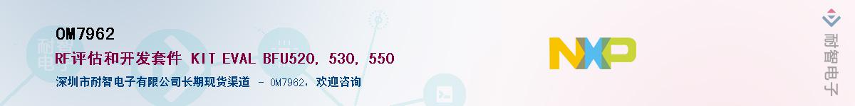 OM7962��Ӧ��-���ǵ���