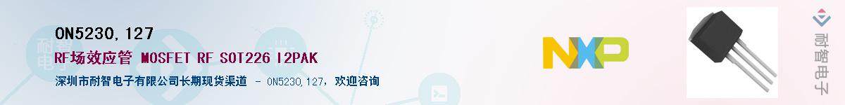 ON5230,127Ӧ-ǵ