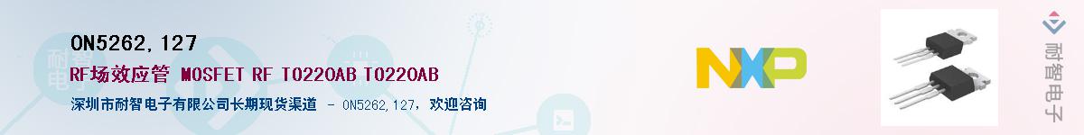 ON5262,127Ӧ-ǵ