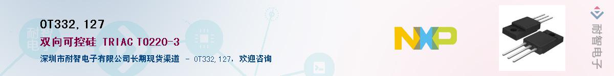 OT332,127��Ӧ��-���ǵ���