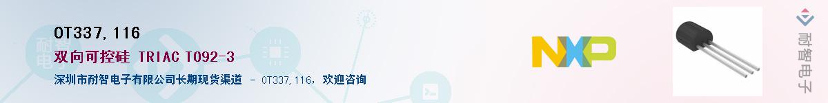 OT337,116��Ӧ��-���ǵ���