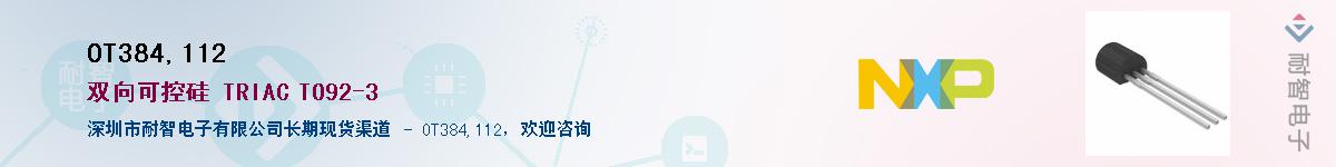 OT384,112��Ӧ��-���ǵ���