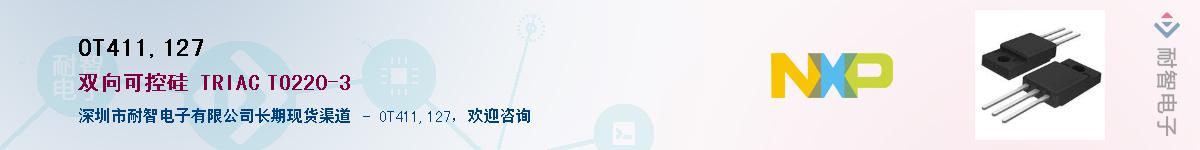 OT411,127��Ӧ��-���ǵ���