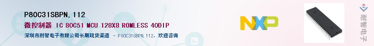 P80C31SBPN,112��Ӧ��-���ǵ���