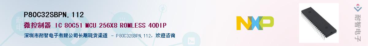 P80C32SBPN,112Ӧ-ǵ