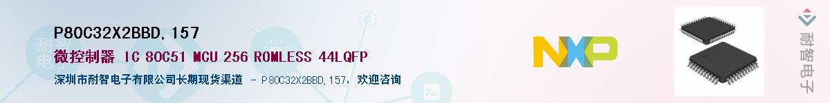 P80C32X2BBD,157��Ӧ��-���ǵ���