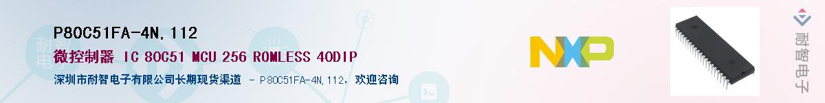 P80C51FA-4N,112��Ӧ��-���ǵ���