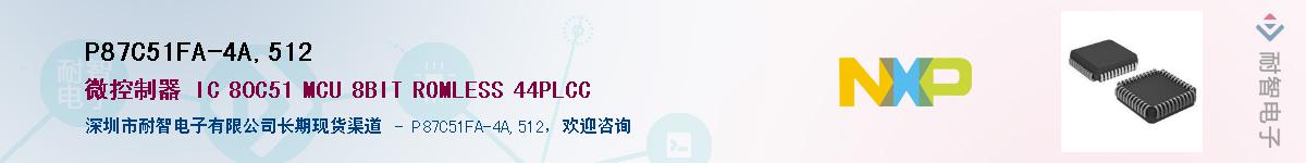 P87C51FA-4A,512Ӧ-ǵ