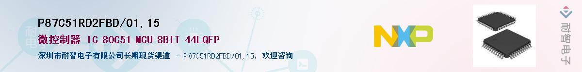 P87C51RD2FBD/01,15Ӧ-ǵ