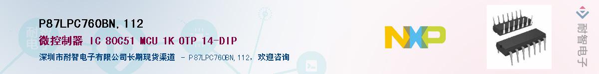 P87LPC760BN,112Ӧ-ǵ
