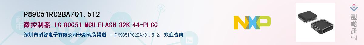 P89C51RC2BA/01,512Ӧ-ǵ