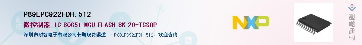 P89LPC922FDH,512Ӧ-ǵ