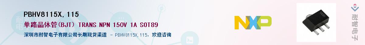 PBHV8115X,115Ӧ-ǵ