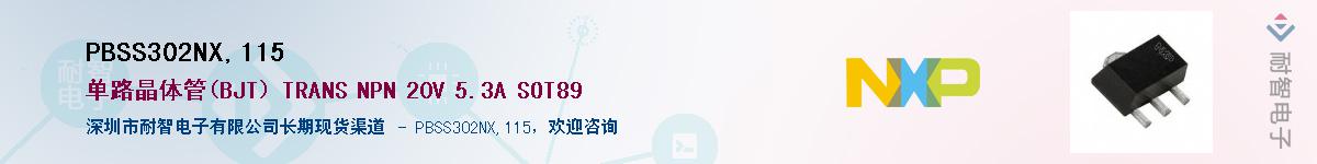 PBSS302NX,115Ӧ-ǵ
