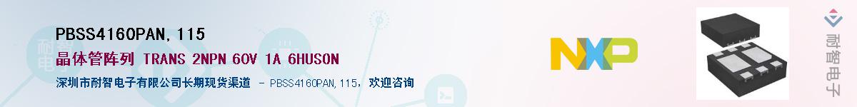 PBSS4160PAN,115Ӧ-ǵ