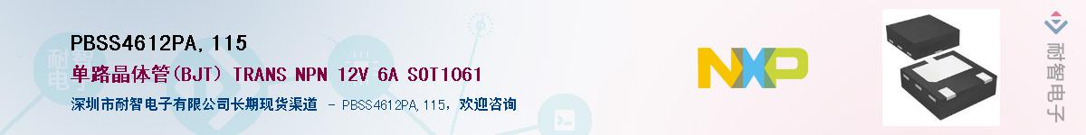 PBSS4612PA,115Ӧ-ǵ