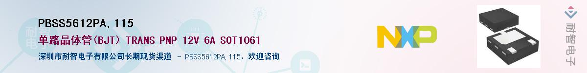 PBSS5612PA,115Ӧ-ǵ