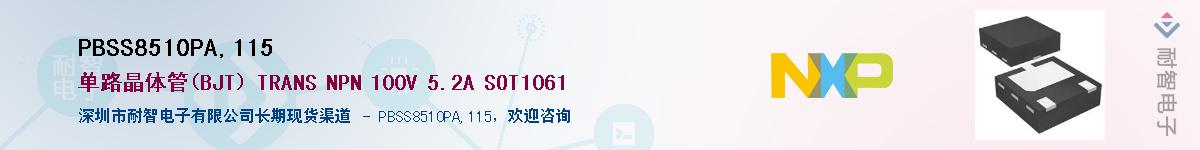 PBSS8510PA,115Ӧ-ǵ