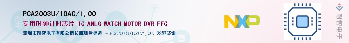 PCA2003U/10AC/1,00Ӧ-ǵ