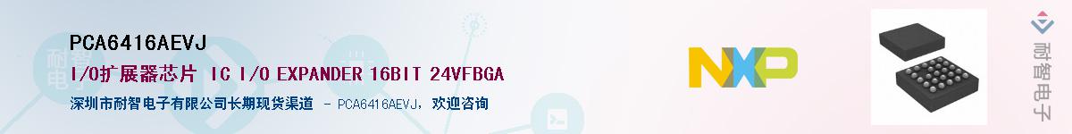 PCA6416AEVJ��Ӧ��-���ǵ���
