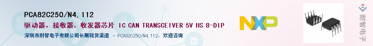 PCA82C250/N4,112Ӧ-ǵ