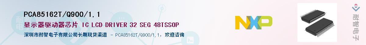 PCA85162T/Q900/1,1Ӧ-ǵ
