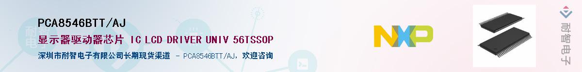 PCA8546BTT/AJӦ-ǵ