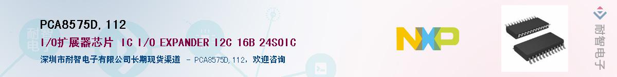PCA8575D,112Ӧ-ǵ