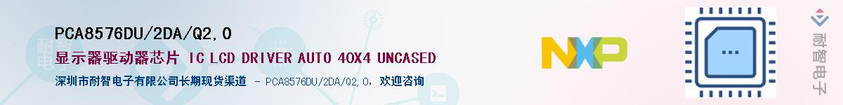 PCA8576DU/2DA/Q2,0Ӧ-ǵ