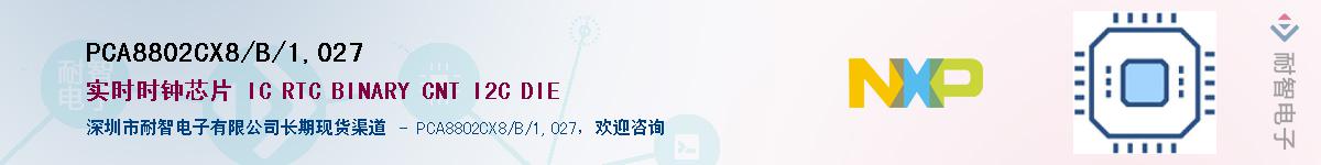 PCA8802CX8/B/1,027Ӧ-ǵ