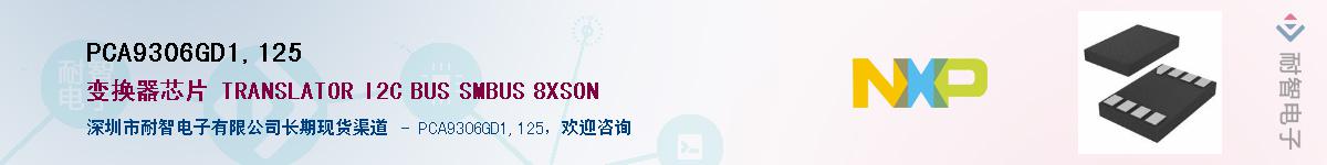 PCA9306GD1,125Ӧ-ǵ