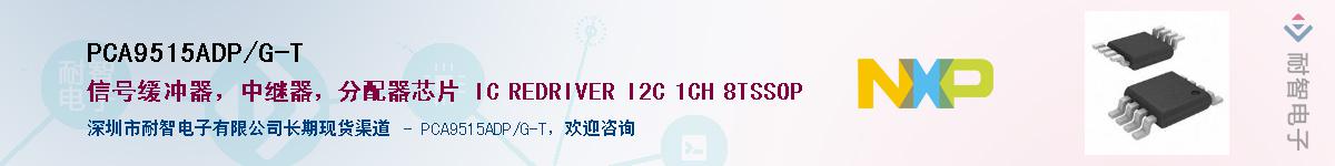 PCA9515ADP/G-T��Ӧ��-���ǵ���