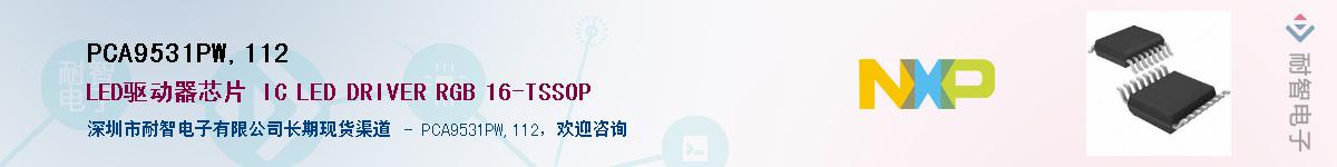 PCA9531PW,112Ӧ-ǵ