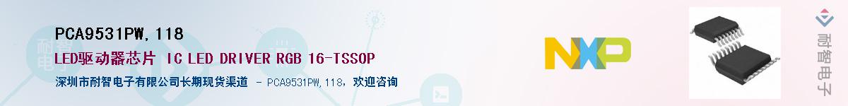 PCA9531PW,118Ӧ-ǵ